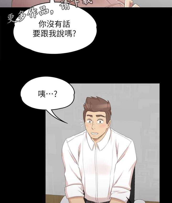 《昼夜分工》第46话 46_卑劣的想法 第39页