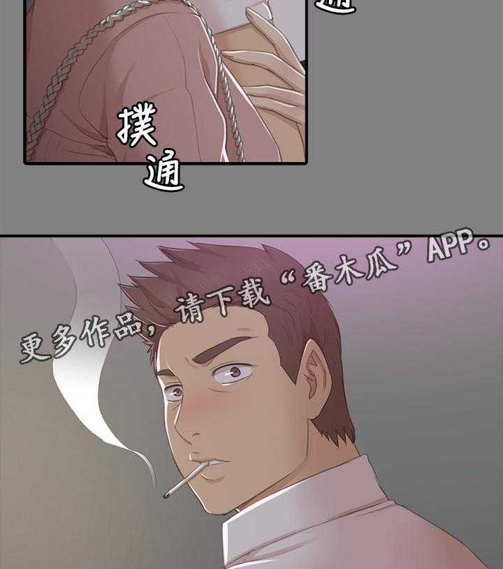 《昼夜分工》第46话 46_卑劣的想法 第3页