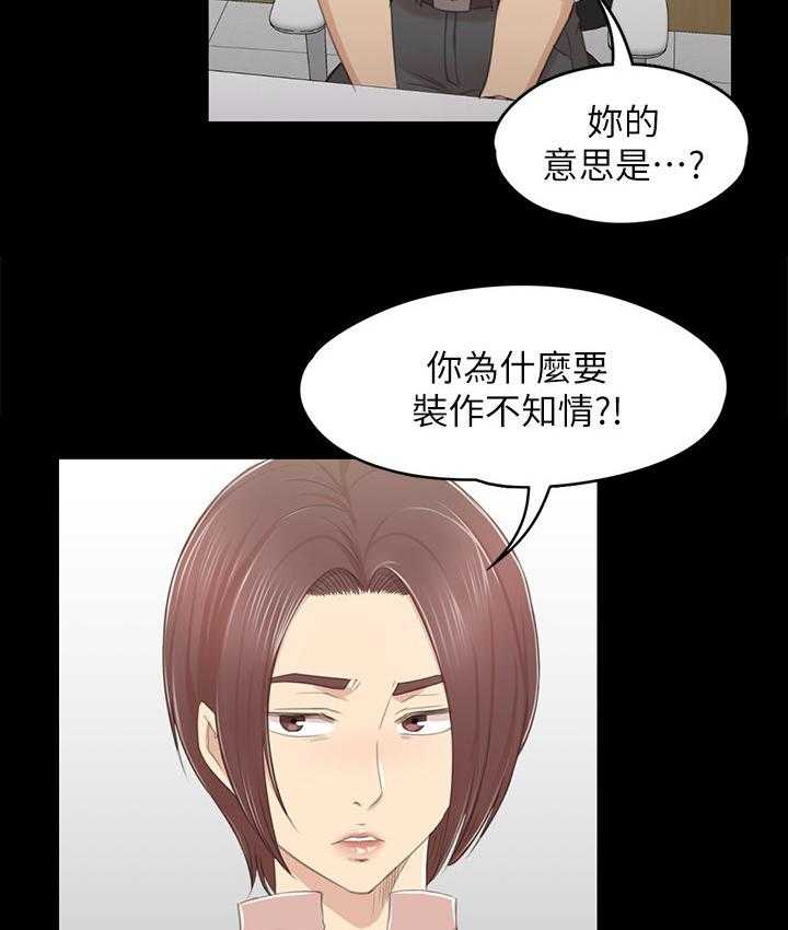 《昼夜分工》第46话 46_卑劣的想法 第40页