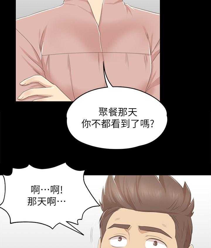 《昼夜分工》第46话 46_卑劣的想法 第41页