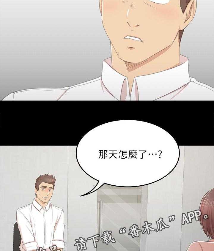 《昼夜分工》第46话 46_卑劣的想法 第42页