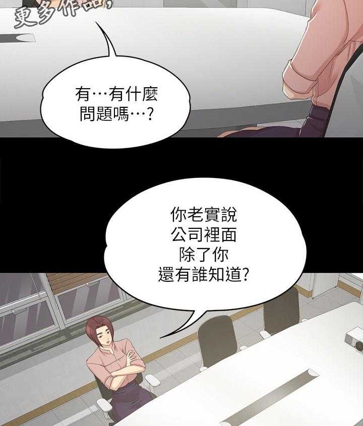 《昼夜分工》第46话 46_卑劣的想法 第43页