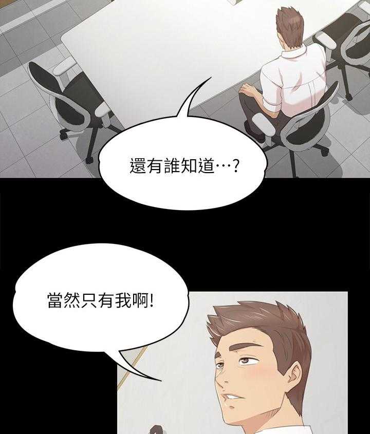 《昼夜分工》第46话 46_卑劣的想法 第44页