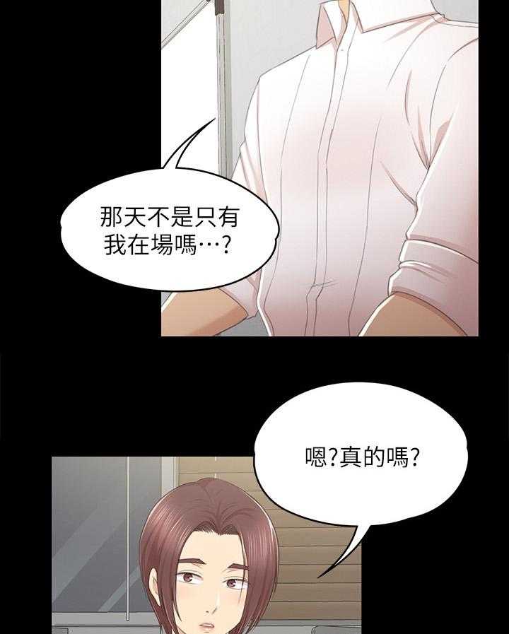 《昼夜分工》第46话 46_卑劣的想法 第45页