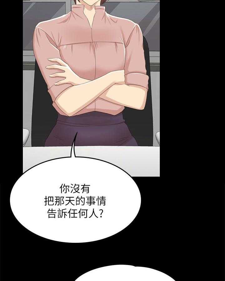 《昼夜分工》第46话 46_卑劣的想法 第46页