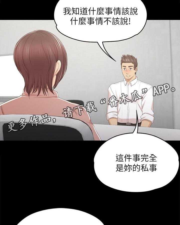 《昼夜分工》第46话 46_卑劣的想法 第47页