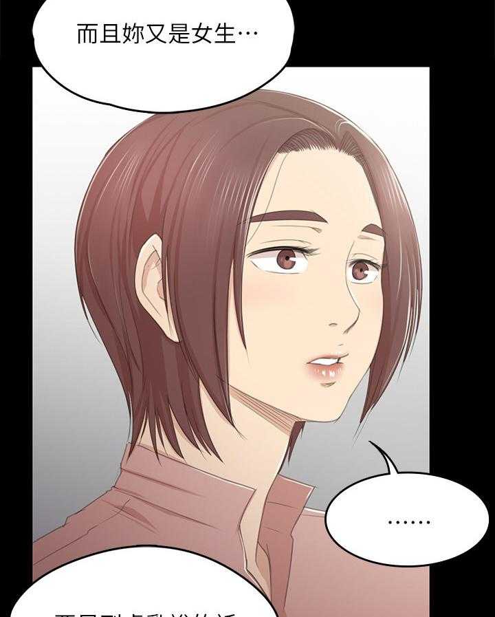《昼夜分工》第46话 46_卑劣的想法 第48页