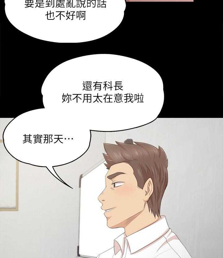 《昼夜分工》第46话 46_卑劣的想法 第49页