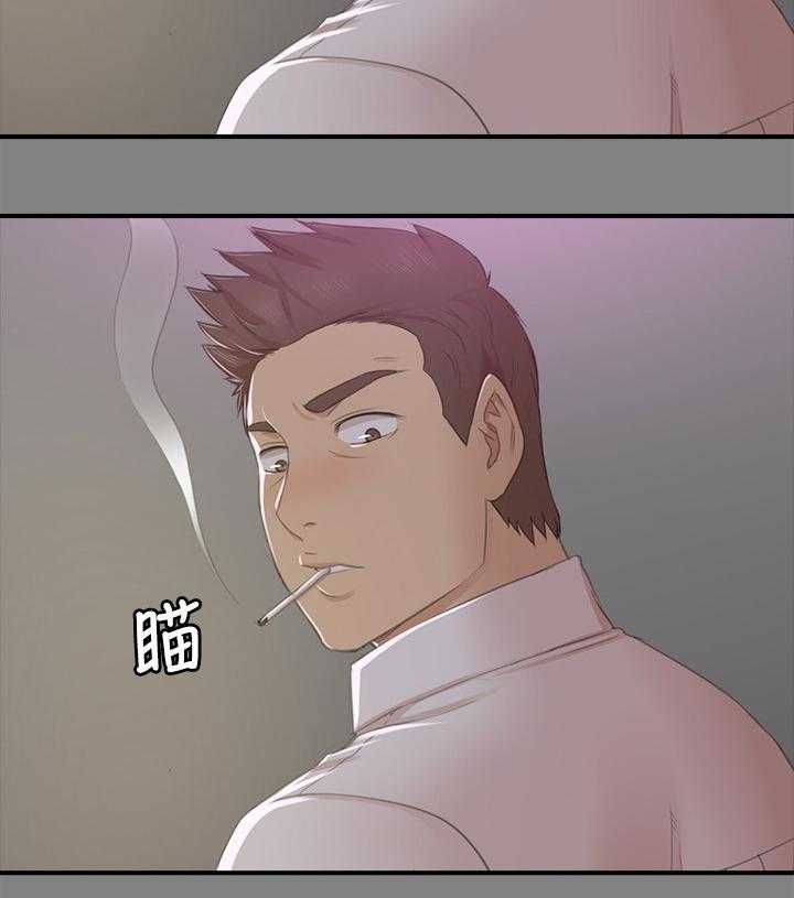 《昼夜分工》第46话 46_卑劣的想法 第4页