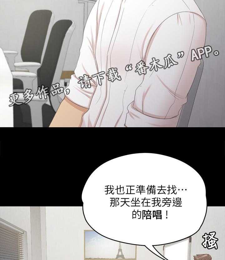 《昼夜分工》第46话 46_卑劣的想法 第50页