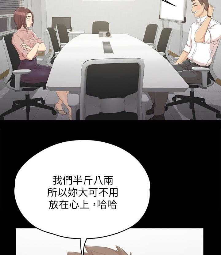 《昼夜分工》第46话 46_卑劣的想法 第51页