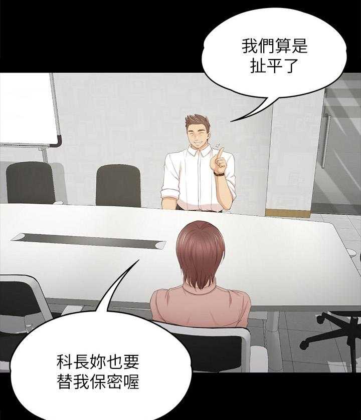 《昼夜分工》第46话 46_卑劣的想法 第53页