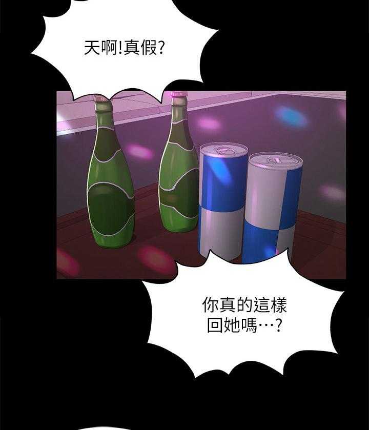 《昼夜分工》第46话 46_卑劣的想法 第55页
