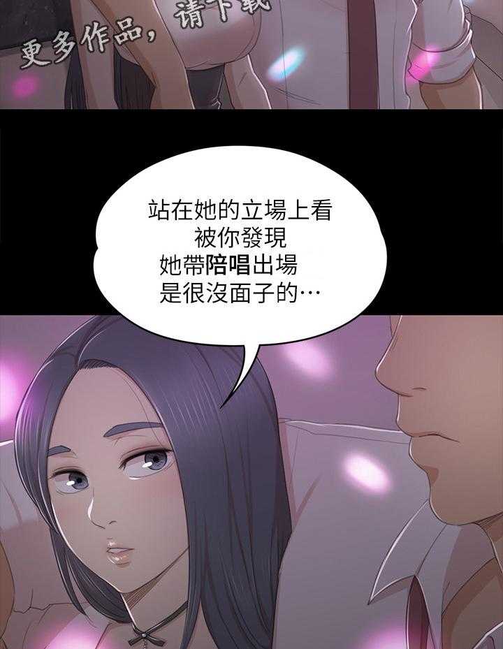 《昼夜分工》第46话 46_卑劣的想法 第58页