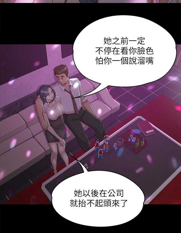 《昼夜分工》第46话 46_卑劣的想法 第59页