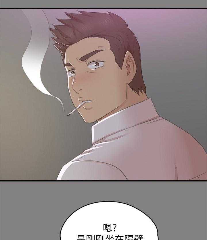《昼夜分工》第46话 46_卑劣的想法 第5页