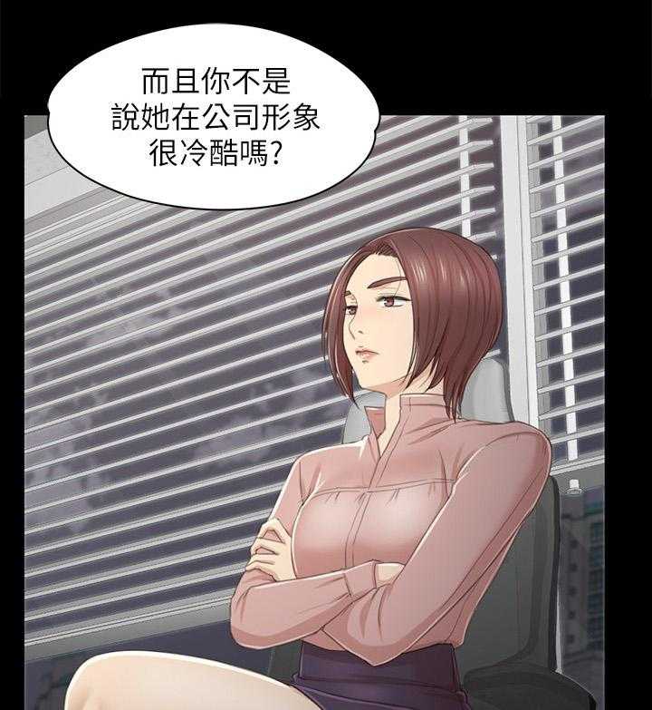 《昼夜分工》第46话 46_卑劣的想法 第60页