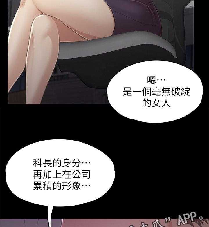 《昼夜分工》第46话 46_卑劣的想法 第61页