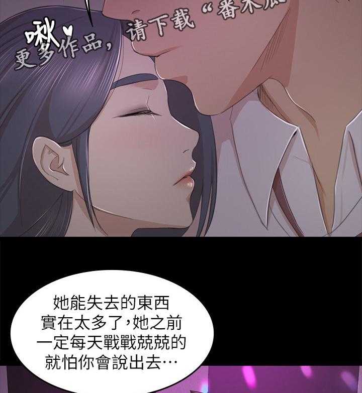 《昼夜分工》第46话 46_卑劣的想法 第62页