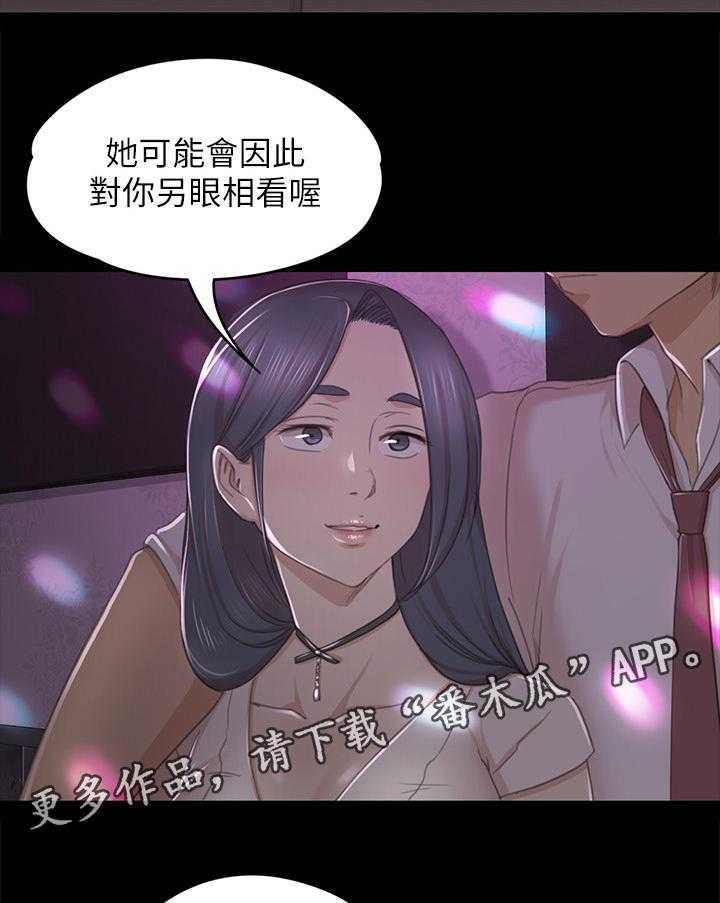 《昼夜分工》第46话 46_卑劣的想法 第65页