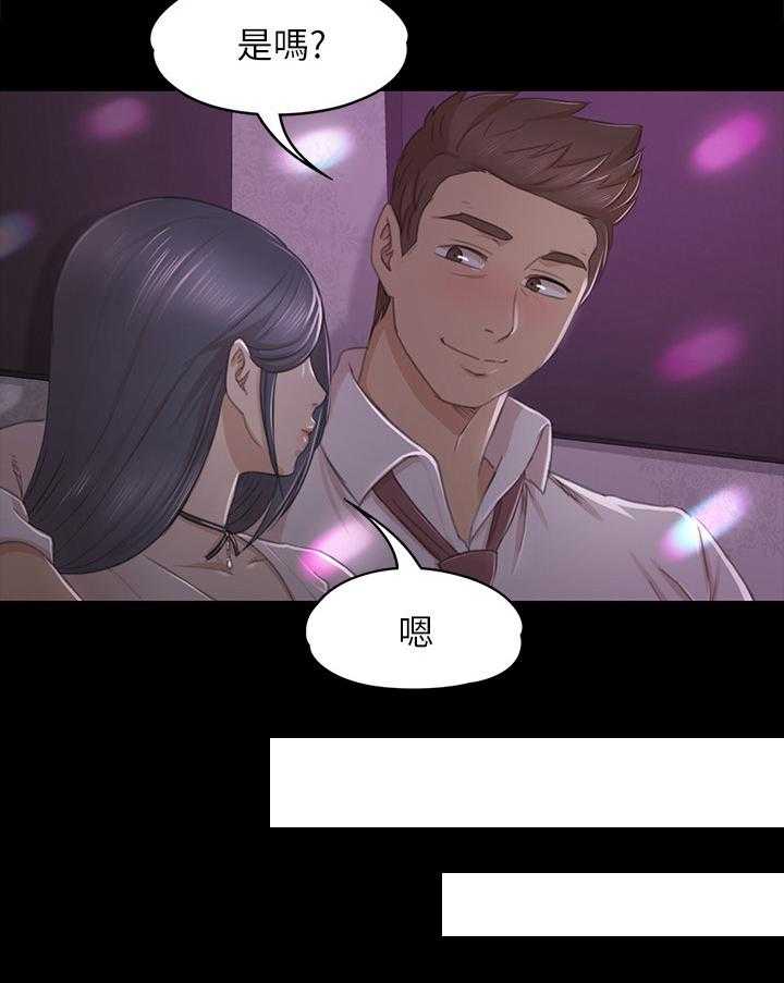 《昼夜分工》第46话 46_卑劣的想法 第66页