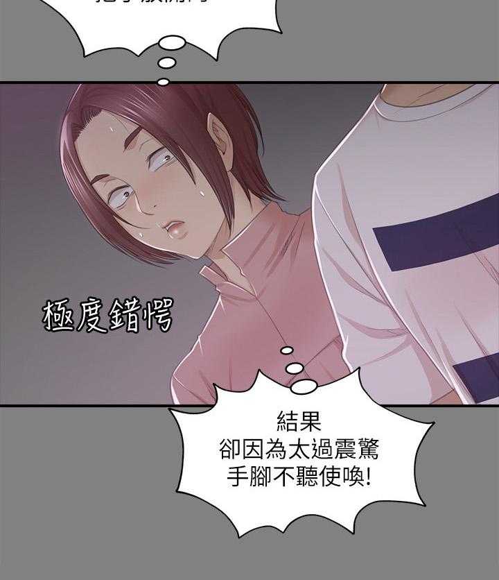 《昼夜分工》第46话 46_卑劣的想法 第7页