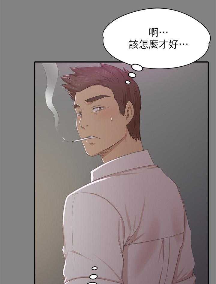《昼夜分工》第46话 46_卑劣的想法 第8页
