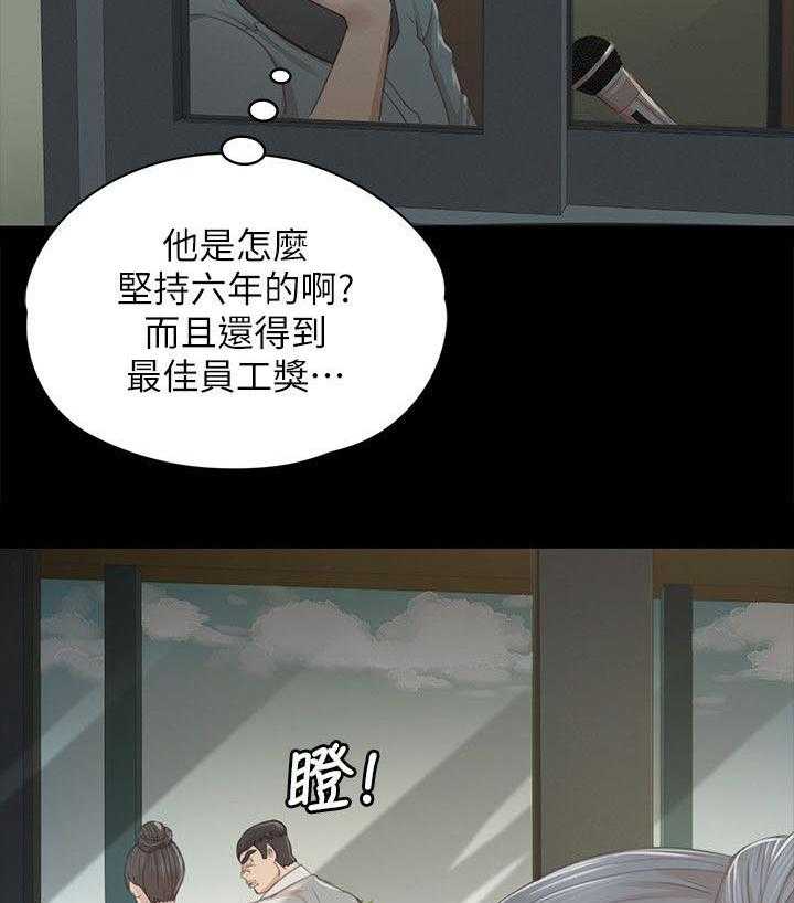 《昼夜分工》第43话 43_差点 第10页