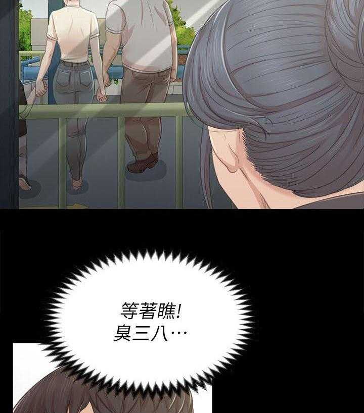 《昼夜分工》第43话 43_差点 第11页