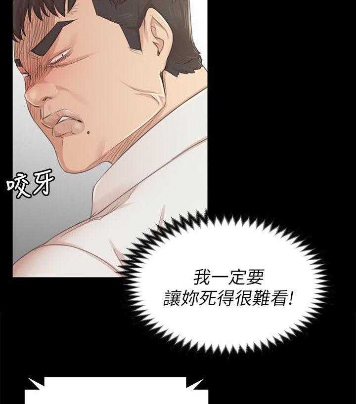 《昼夜分工》第43话 43_差点 第12页