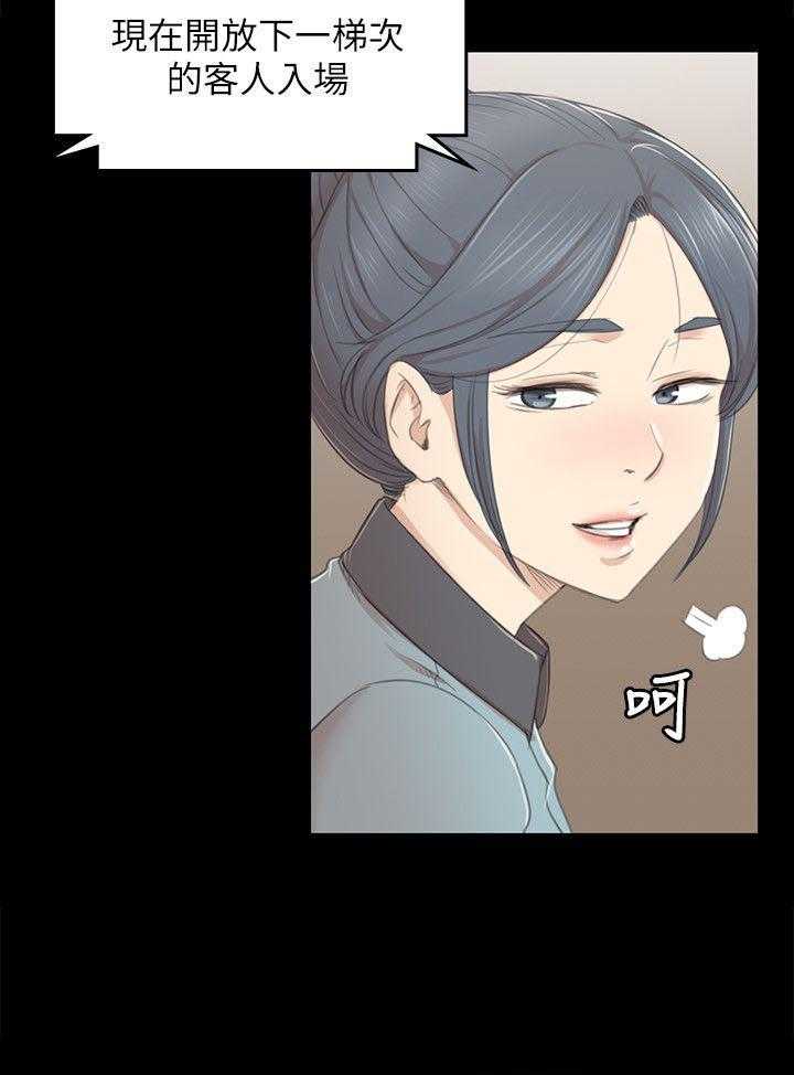 《昼夜分工》第43话 43_差点 第13页