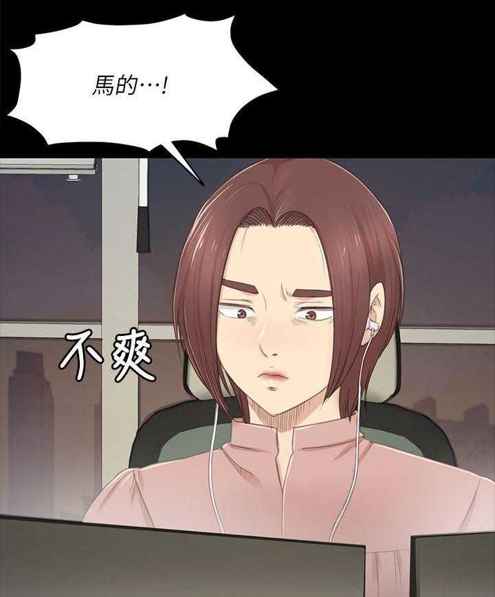 《昼夜分工》第43话 43_差点 第17页