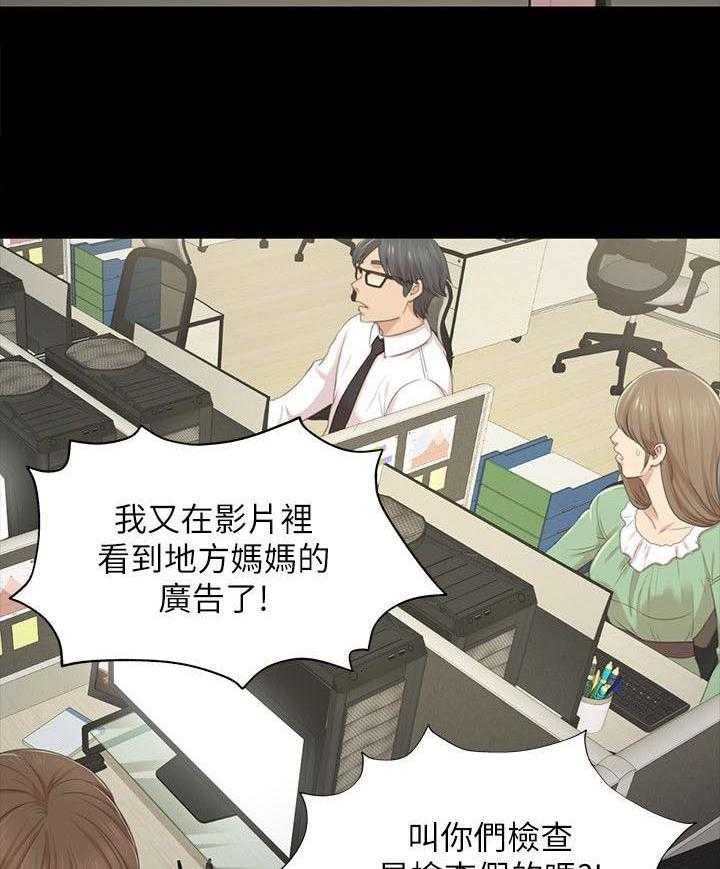 《昼夜分工》第43话 43_差点 第18页