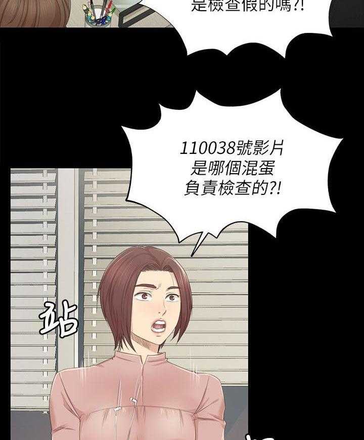 《昼夜分工》第43话 43_差点 第19页