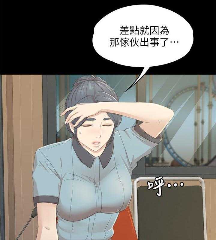 《昼夜分工》第43话 43_差点 第1页