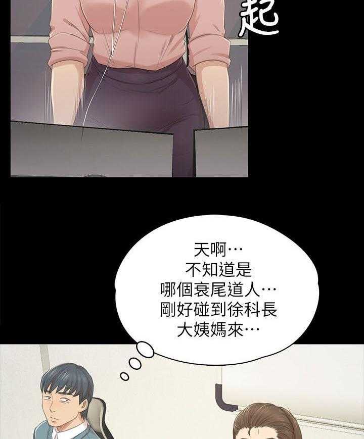 《昼夜分工》第43话 43_差点 第20页