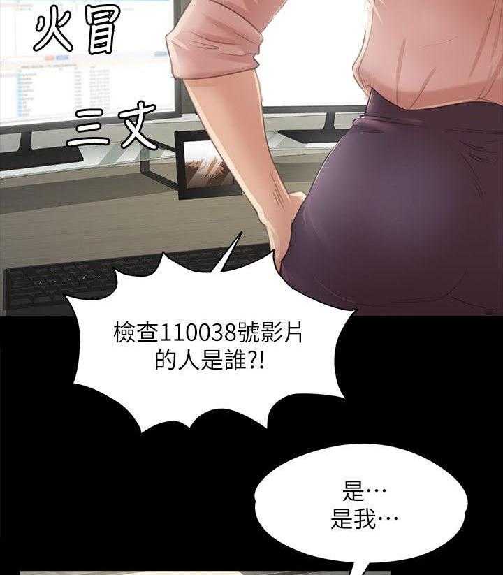 《昼夜分工》第43话 43_差点 第22页