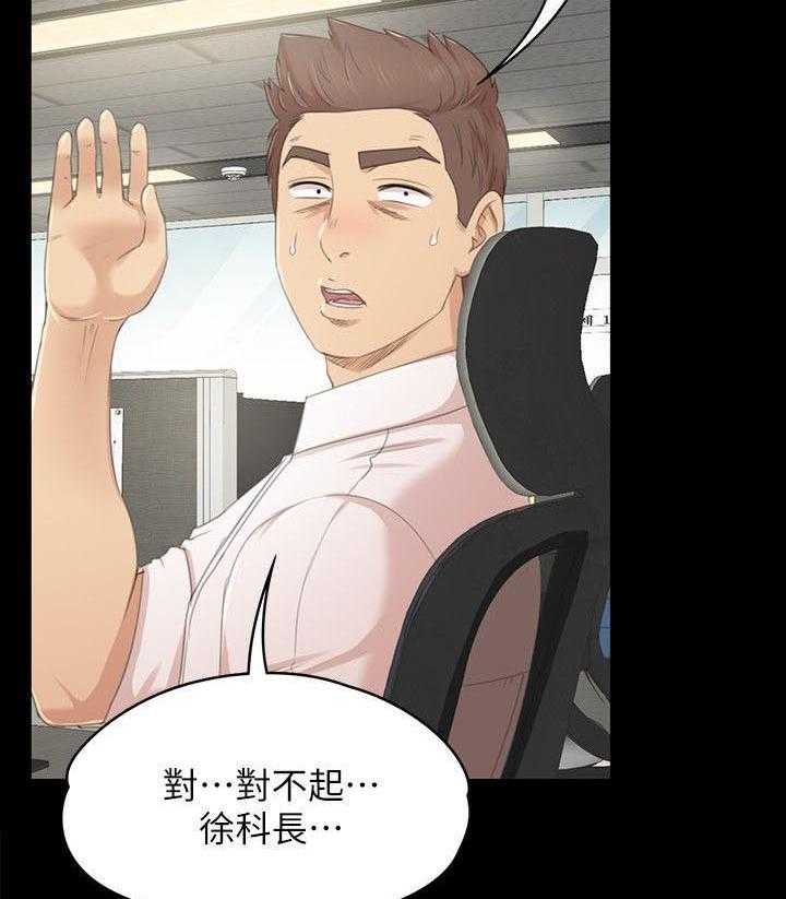 《昼夜分工》第43话 43_差点 第23页
