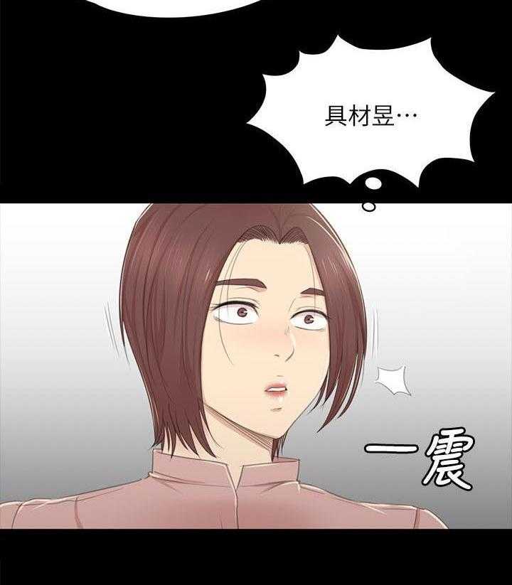 《昼夜分工》第43话 43_差点 第24页