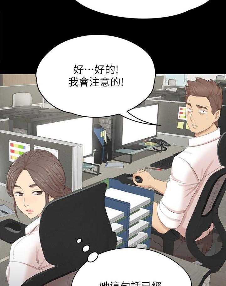 《昼夜分工》第43话 43_差点 第26页