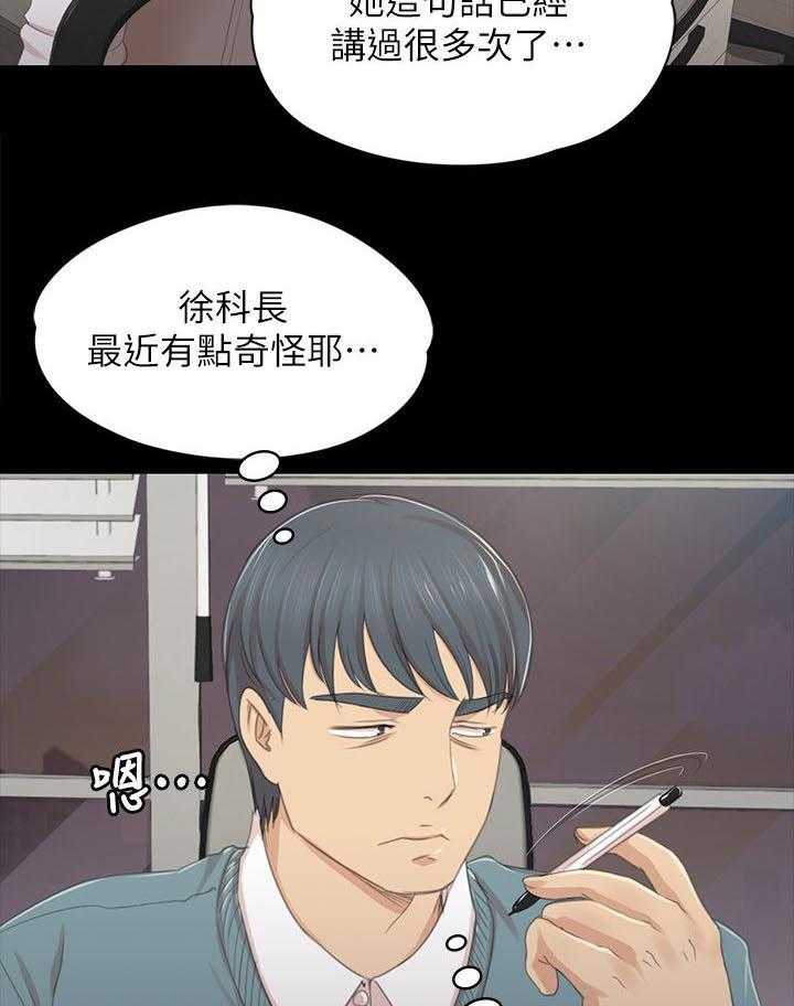 《昼夜分工》第43话 43_差点 第27页