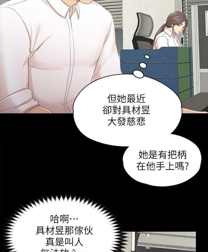 《昼夜分工》第43话 43_差点 第29页