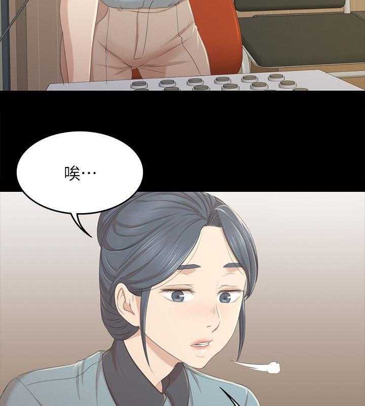 《昼夜分工》第43话 43_差点 第2页