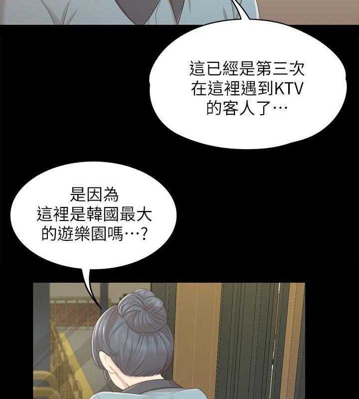 《昼夜分工》第43话 43_差点 第3页