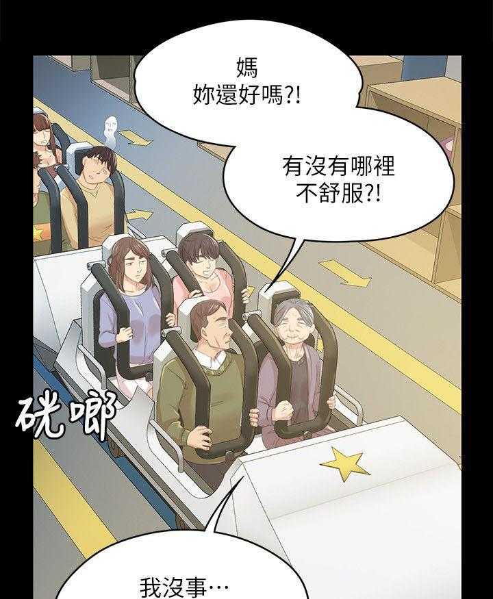 《昼夜分工》第43话 43_差点 第5页