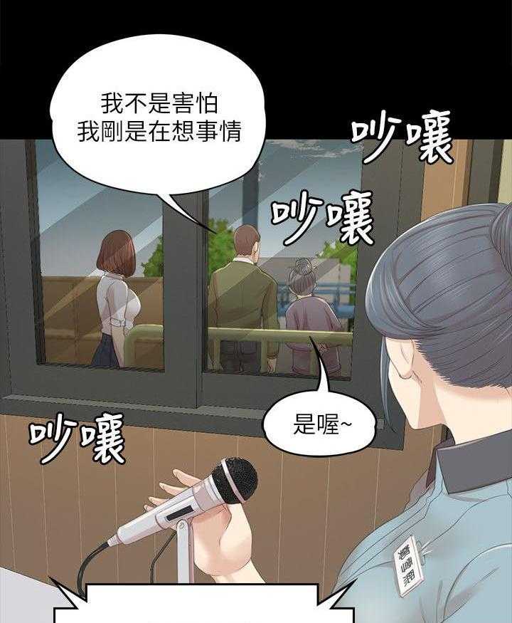 《昼夜分工》第43话 43_差点 第7页