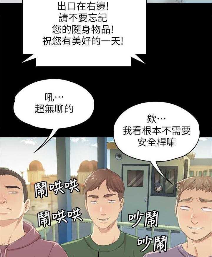 《昼夜分工》第43话 43_差点 第8页