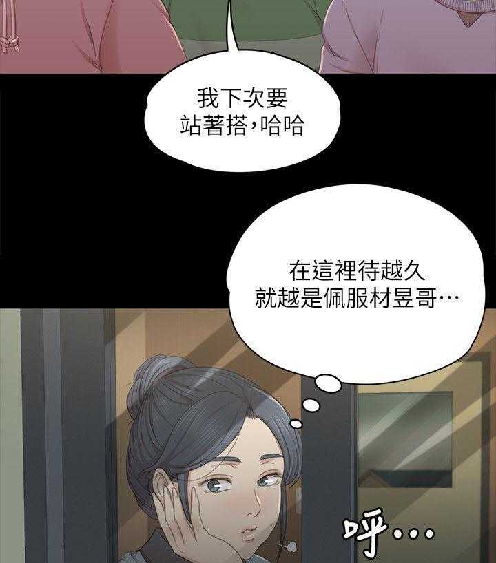 《昼夜分工》第43话 43_差点 第9页