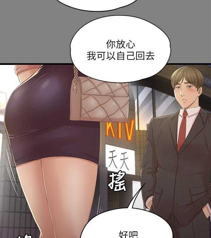 《昼夜分工》第44话 44_撞见 第10页
