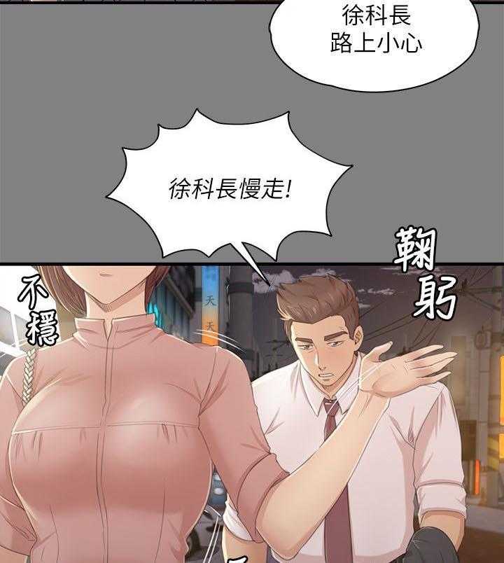 《昼夜分工》第44话 44_撞见 第12页